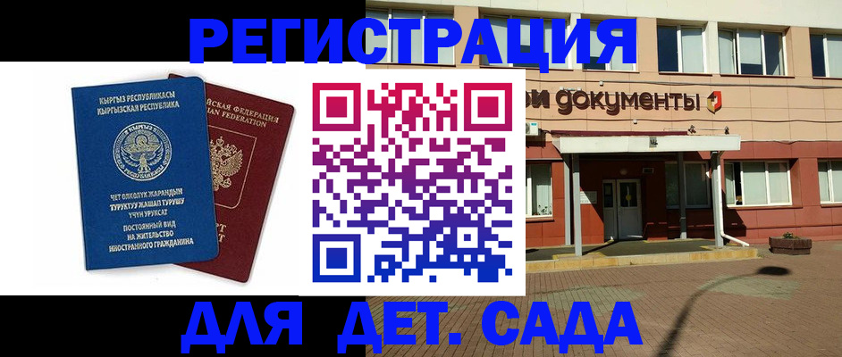 купить прописку в Валдае