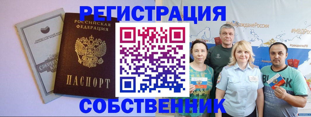 прописка для кредита в Валдае