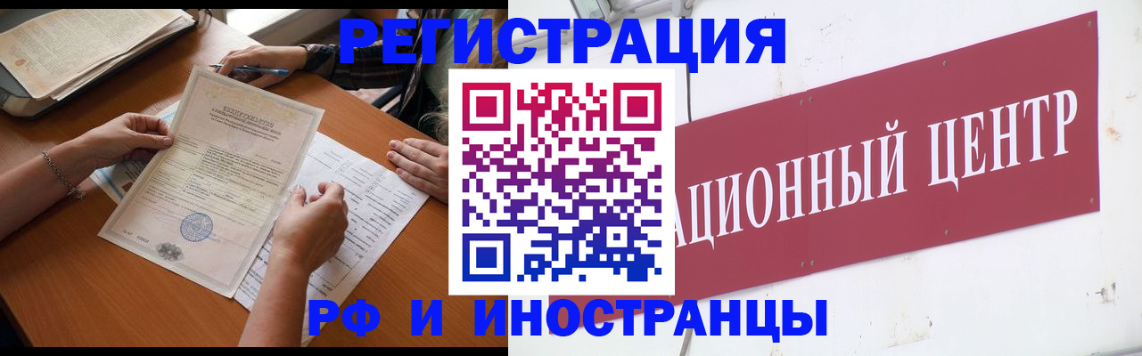 прописка регистрация в Валдае